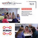 Участник межмуниципального семинара "Формирование регулятивных способностей старших дошкольников через детское планирование двигательной активности"