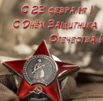 Очень трогательное поздравление с Днем Защитника Отечества от дошкольников нашего детского сада