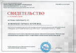Публикация в Научно -образовательном журнале " ОБРАЗОВАТЕЛЬНЫЙ АЛЬМАНАХ".