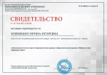 Публикация в Научно -образовательном журнале " ОБРАЗОВАТЕЛЬНЫЙ АЛЬМАНАХ". 
