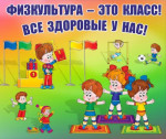 Фрагмент занятия физической культуры в старших и подготовительных группах.