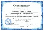 Участник семинара 