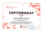 Участие в практическом видеосеминаре