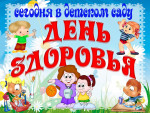 Консультация для родителей «Здоровый образ жизни ребенка дошкольного возраста. Основные аспекты здорового образа жизни дошкольника» 