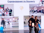 Спортивные мероприятия