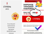 Знак отличия ГТО