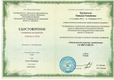 Курсы повышения квалификации