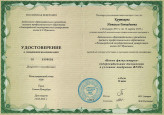 Курсы повышения квалификации