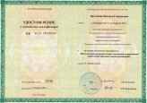 Курсы повышения квалификации