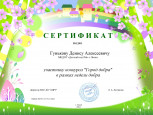 конкурсы с детьми