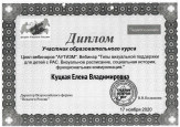 Непрерывное самообразование
