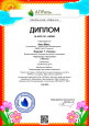 Достижения воспитанников