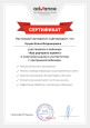 Непрерывное самообразование