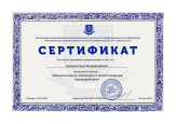 Непрерывное самообразование