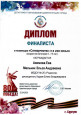 Достижения воспитанников