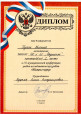 Достижения воспитанников