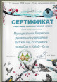 Награды общественной деятельности