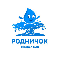 МБДОУ 25 Родничок