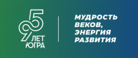 95 ЛЕТ ХМАО-ЮГРЕ