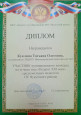 Конкурс на лучшее эссе «Педагог XXI века» среди молодых педагогов ОУ Нукутского района
