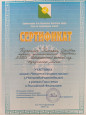Акция 