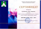                         Сертификаты