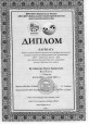                              Дипломы 2021