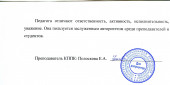 Отзывы