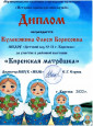 Дипломы 2022