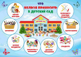 Уголок безопасности