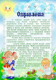 Уголок безопасности