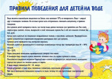Уголок безопасности