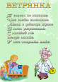 Уголок здоровья