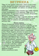 Уголок здоровья