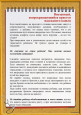 Уголок здоровья