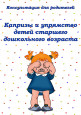 Консультации