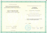 Курсы повышения квалификации