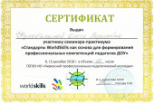 Курсы повышения квалификации