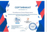 Курсы повышения квалификации