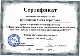 Курсы повышения квалификации