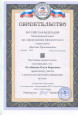 Курсы повышения квалификации