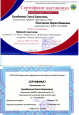 Курсы повышения квалификации