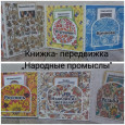 Дидактические игры и пособия своими руками 1