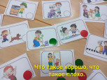 Дидактические игры и пособия своими руками 1
