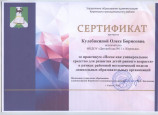                         Сертификаты