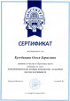                         Сертификаты