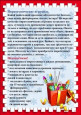 Уголок безопасности