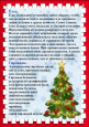 Уголок безопасности