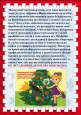 Уголок безопасности