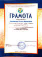Дипломы 2025